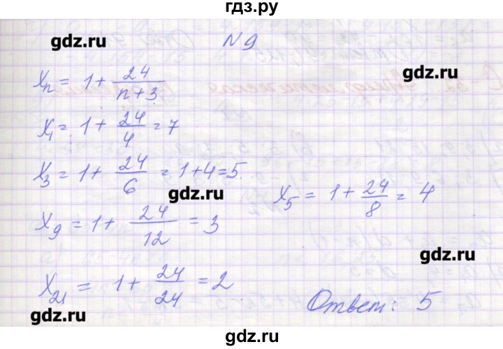 ГДЗ по алгебре 9 класс Звавич дидактические материалы  вариант 1 / С-31 - 9, Решебник 
