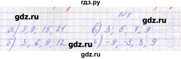 ГДЗ по алгебре 9 класс Звавич дидактические материалы  вариант 1 / С-32 - 1, Решебник 
