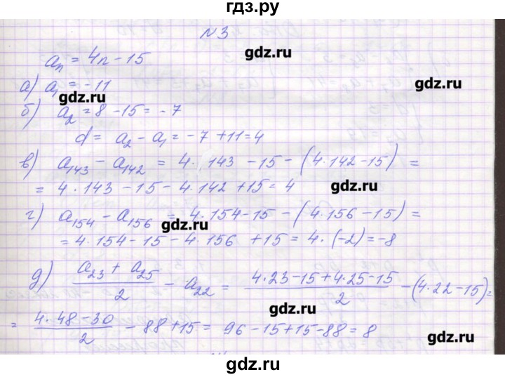 ГДЗ по алгебре 9 класс Звавич дидактические материалы  вариант 1 / С-32 - 3, Решебник 