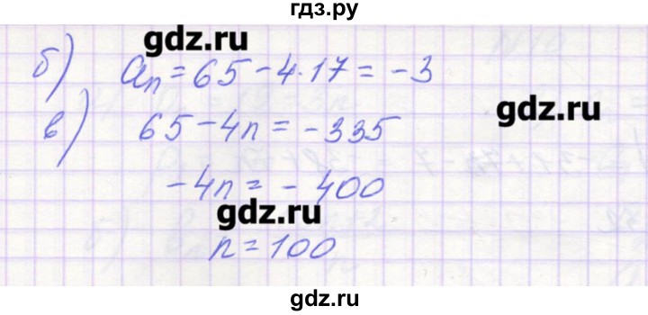 ГДЗ по алгебре 9 класс Звавич дидактические материалы  вариант 1 / С-32 - 4, Решебник 