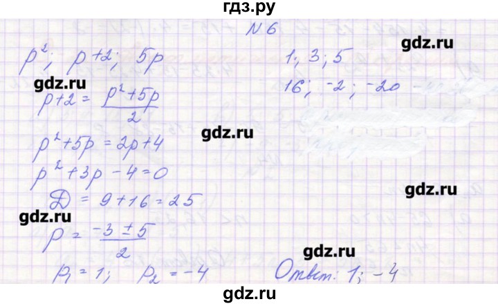 ГДЗ по алгебре 9 класс Звавич дидактические материалы  вариант 1 / С-32 - 6, Решебник 