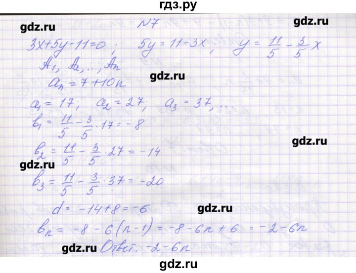 ГДЗ по алгебре 9 класс Звавич дидактические материалы  вариант 1 / С-32 - 7, Решебник 