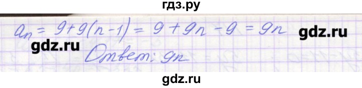 ГДЗ по алгебре 9 класс Звавич дидактические материалы  вариант 1 / С-32 - 8, Решебник 