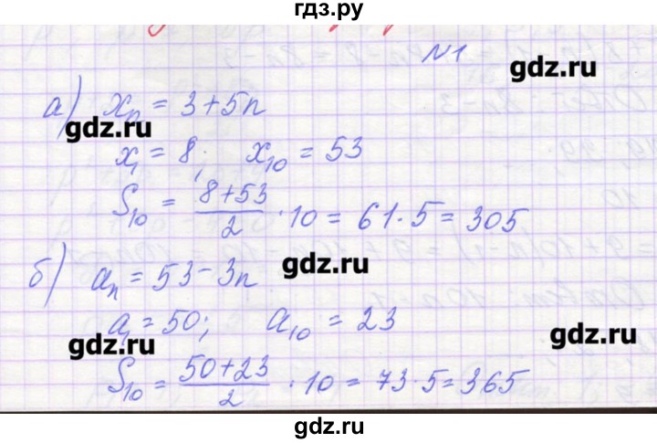 ГДЗ по алгебре 9 класс Звавич дидактические материалы  вариант 1 / С-33 - 1, Решебник 