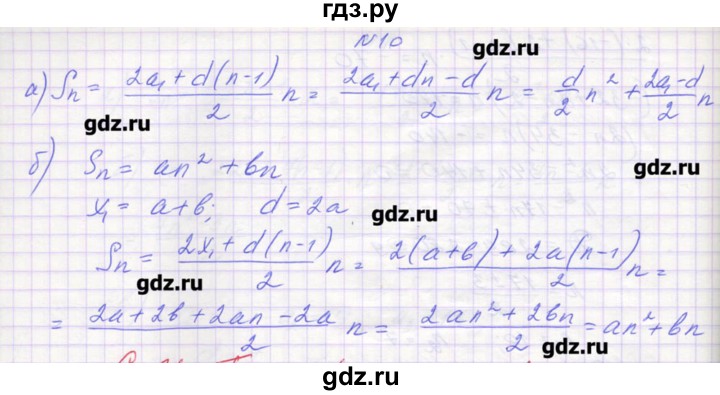 ГДЗ по алгебре 9 класс Звавич дидактические материалы  вариант 1 / С-33 - 10, Решебник 
