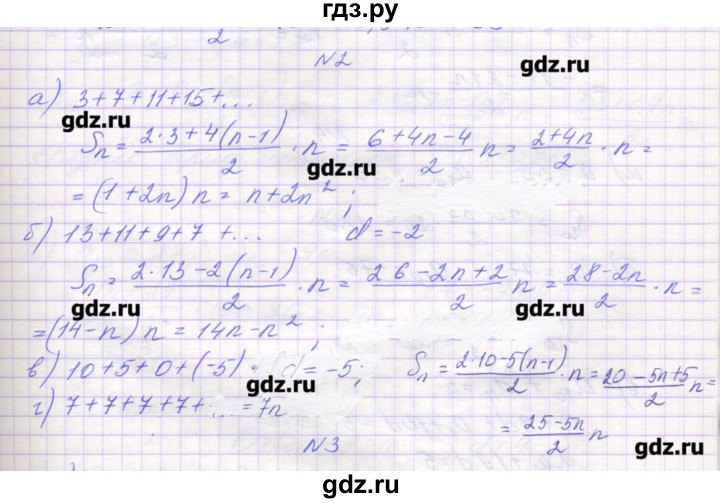 ГДЗ по алгебре 9 класс Звавич дидактические материалы  вариант 1 / С-33 - 2, Решебник 