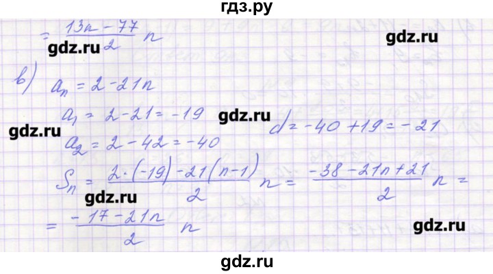 ГДЗ по алгебре 9 класс Звавич дидактические материалы  вариант 1 / С-33 - 3, Решебник 
