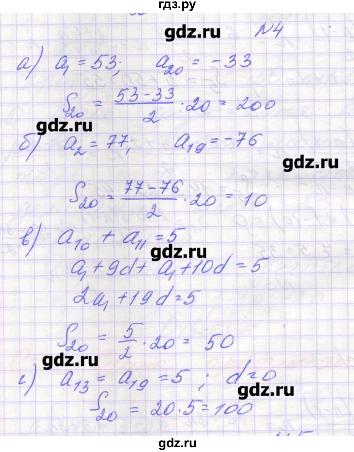 ГДЗ по алгебре 9 класс Звавич дидактические материалы  вариант 1 / С-33 - 4, Решебник 