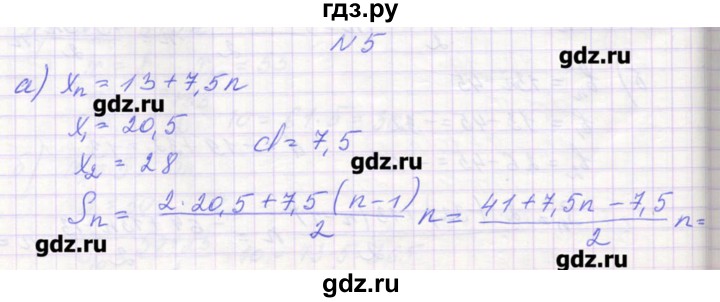 ГДЗ по алгебре 9 класс Звавич дидактические материалы  вариант 1 / С-33 - 5, Решебник 