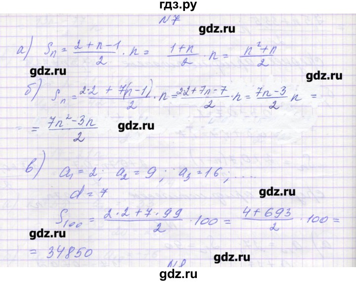 ГДЗ по алгебре 9 класс Звавич дидактические материалы (Макарычев)  вариант 1 / С-33 - 7, Решебник 