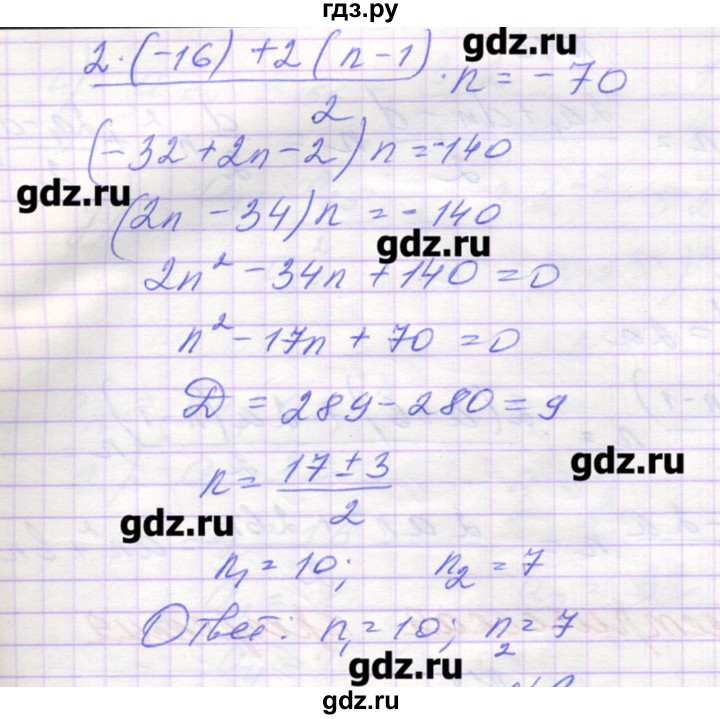 ГДЗ по алгебре 9 класс Звавич дидактические материалы  вариант 1 / С-33 - 8, Решебник 