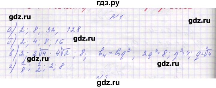 ГДЗ по алгебре 9 класс Звавич дидактические материалы  вариант 1 / С-34 - 1, Решебник 