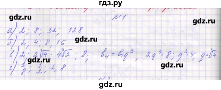 ГДЗ по алгебре 9 класс Звавич дидактические материалы (Макарычев)  вариант 1 / С-34 - 1, Решебник 