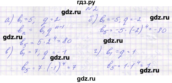 ГДЗ по алгебре 9 класс Звавич дидактические материалы  вариант 1 / С-34 - 2, Решебник 