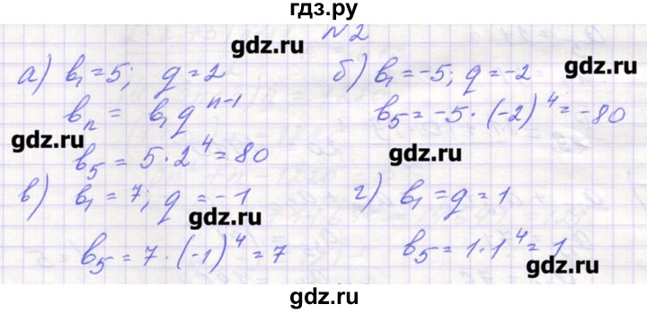 ГДЗ по алгебре 9 класс Звавич дидактические материалы (Макарычев)  вариант 1 / С-34 - 2, Решебник 