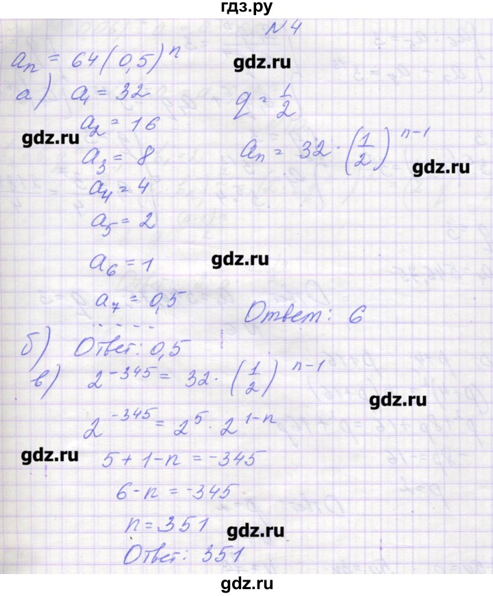 ГДЗ по алгебре 9 класс Звавич дидактические материалы  вариант 1 / С-34 - 4, Решебник 