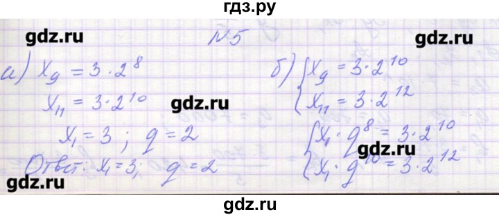ГДЗ по алгебре 9 класс Звавич дидактические материалы  вариант 1 / С-34 - 5, Решебник 