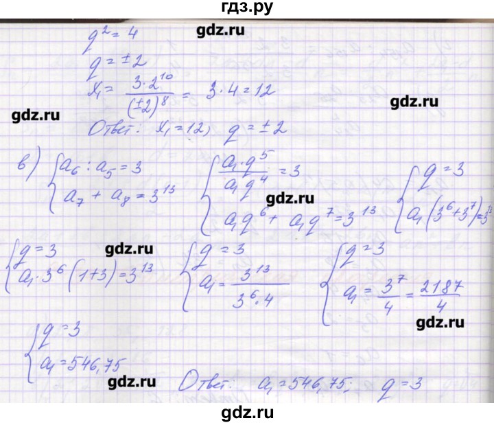 ГДЗ по алгебре 9 класс Звавич дидактические материалы  вариант 1 / С-34 - 5, Решебник 