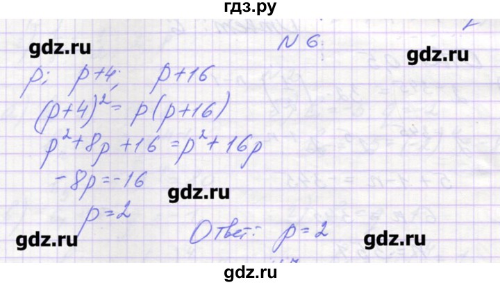 ГДЗ по алгебре 9 класс Звавич дидактические материалы  вариант 1 / С-34 - 6, Решебник 