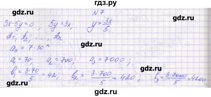 ГДЗ по алгебре 9 класс Звавич дидактические материалы  вариант 1 / С-34 - 7, Решебник 