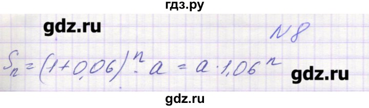 ГДЗ по алгебре 9 класс Звавич дидактические материалы  вариант 1 / С-34 - 8, Решебник 