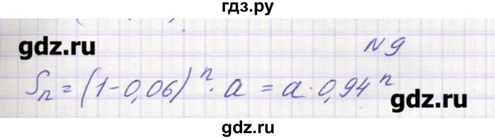 ГДЗ по алгебре 9 класс Звавич дидактические материалы  вариант 1 / С-34 - 9, Решебник 