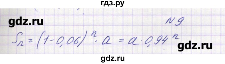 ГДЗ по алгебре 9 класс Звавич дидактические материалы (Макарычев)  вариант 1 / С-34 - 9, Решебник 