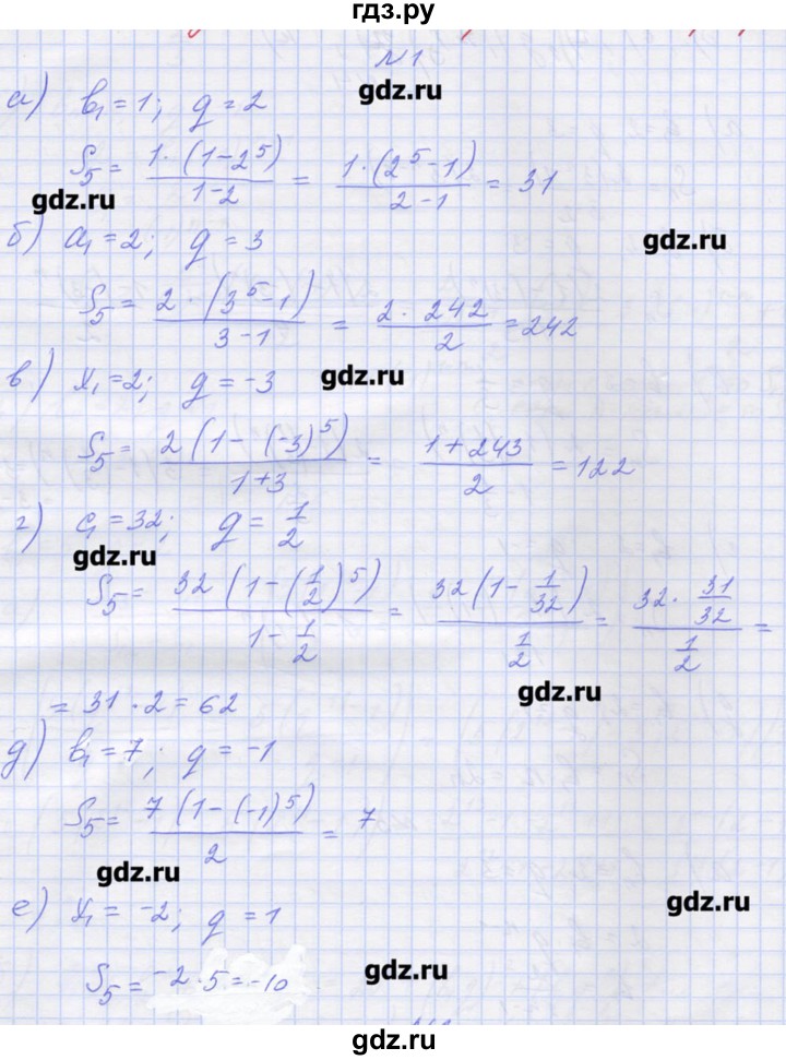 ГДЗ по алгебре 9 класс Звавич дидактические материалы  вариант 1 / С-35 - 1, Решебник 