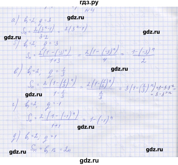 ГДЗ по алгебре 9 класс Звавич дидактические материалы  вариант 1 / С-35 - 4, Решебник 