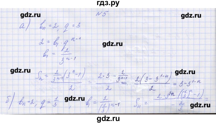 ГДЗ по алгебре 9 класс Звавич дидактические материалы  вариант 1 / С-35 - 5, Решебник 