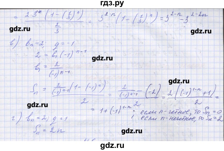 ГДЗ по алгебре 9 класс Звавич дидактические материалы  вариант 1 / С-35 - 5, Решебник 
