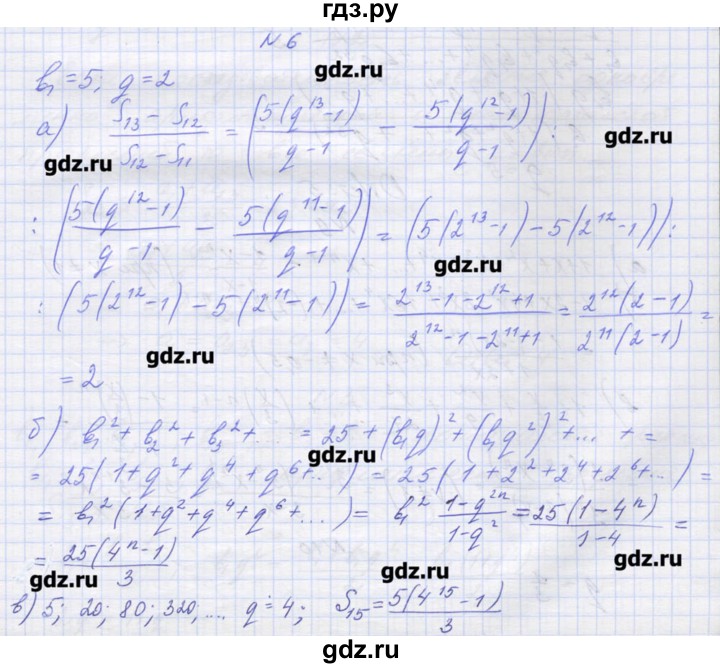 ГДЗ по алгебре 9 класс Звавич дидактические материалы  вариант 1 / С-35 - 6, Решебник 