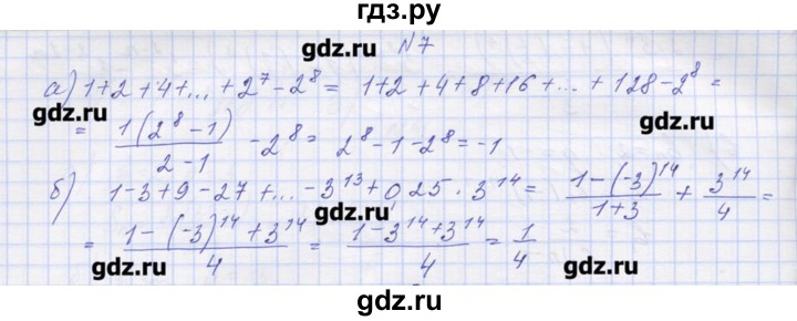 ГДЗ по алгебре 9 класс Звавич дидактические материалы  вариант 1 / С-35 - 7, Решебник 