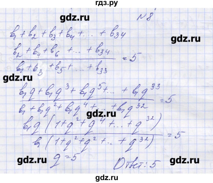ГДЗ по алгебре 9 класс Звавич дидактические материалы  вариант 1 / С-35 - 8, Решебник 