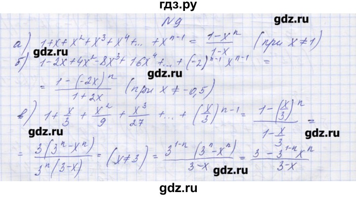 ГДЗ по алгебре 9 класс Звавич дидактические материалы  вариант 1 / С-35 - 9, Решебник 