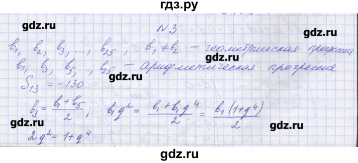 ГДЗ по алгебре 9 класс Звавич дидактические материалы  вариант 1 / С-36 - 3, Решебник 