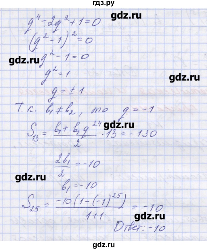 ГДЗ по алгебре 9 класс Звавич дидактические материалы  вариант 1 / С-36 - 3, Решебник 