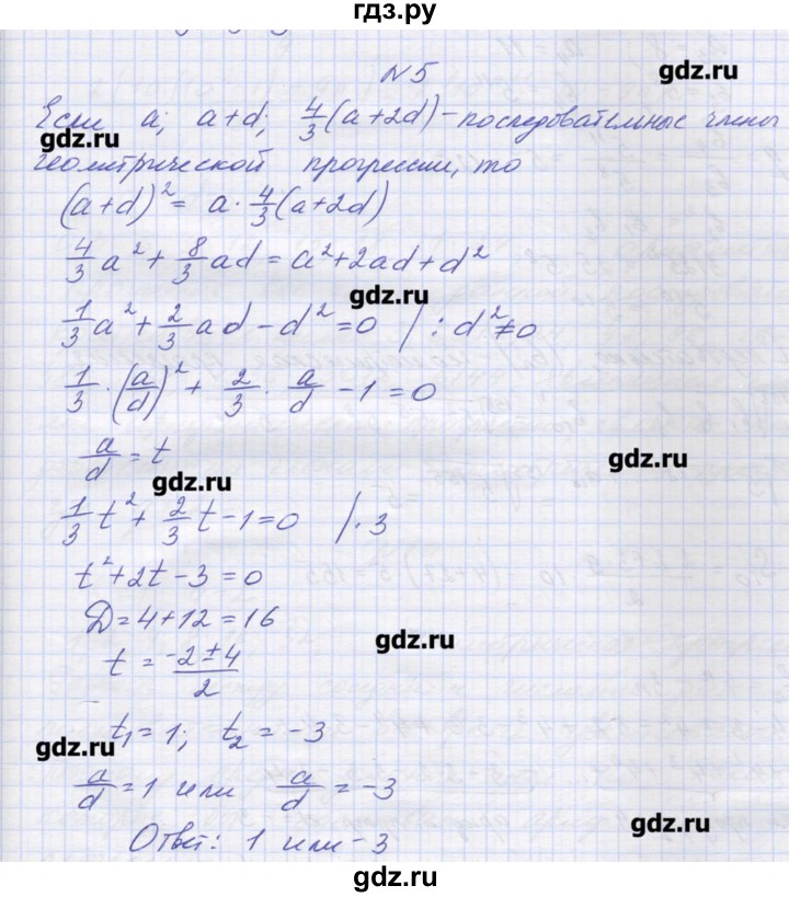 ГДЗ по алгебре 9 класс Звавич дидактические материалы  вариант 1 / С-36 - 5, Решебник 