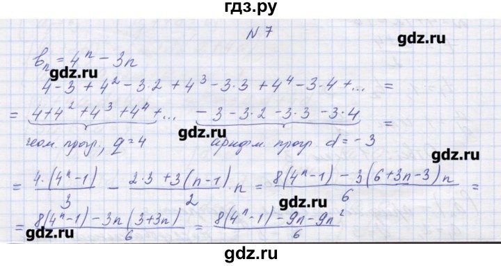 ГДЗ по алгебре 9 класс Звавич дидактические материалы  вариант 1 / С-36 - 7, Решебник 