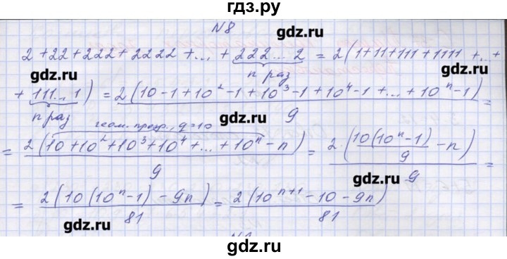 ГДЗ по алгебре 9 класс Звавич дидактические материалы  вариант 1 / С-36 - 8, Решебник 