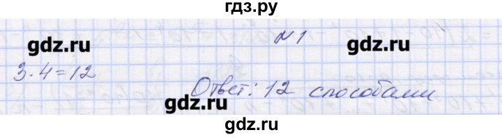 ГДЗ по алгебре 9 класс Звавич дидактические материалы  вариант 1 / С-37 - 1, Решебник 