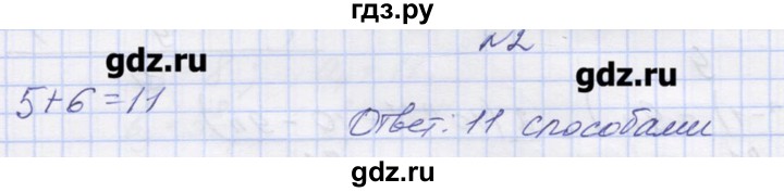 ГДЗ по алгебре 9 класс Звавич дидактические материалы  вариант 1 / С-37 - 2, Решебник 