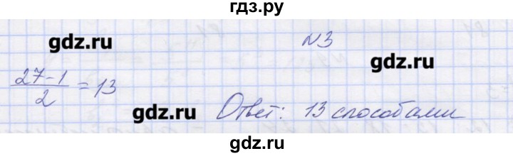 ГДЗ по алгебре 9 класс Звавич дидактические материалы  вариант 1 / С-37 - 3, Решебник 