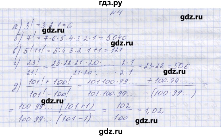 ГДЗ по алгебре 9 класс Звавич дидактические материалы  вариант 1 / С-37 - 4, Решебник 