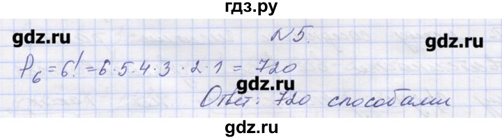 ГДЗ по алгебре 9 класс Звавич дидактические материалы  вариант 1 / С-37 - 5, Решебник 
