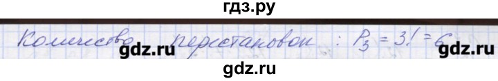 ГДЗ по алгебре 9 класс Звавич дидактические материалы  вариант 1 / С-37 - 6, Решебник 
