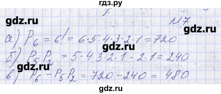 ГДЗ по алгебре 9 класс Звавич дидактические материалы  вариант 1 / С-37 - 7, Решебник 