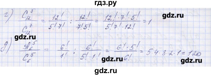 ГДЗ по алгебре 9 класс Звавич дидактические материалы  вариант 1 / С-38 - 1, Решебник 