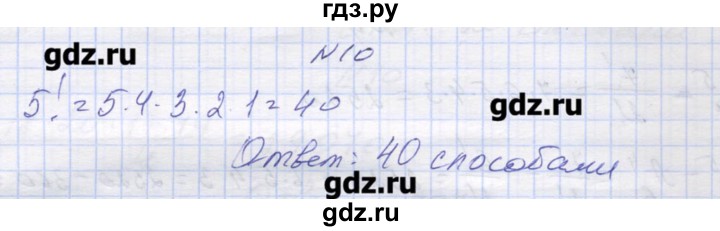 ГДЗ по алгебре 9 класс Звавич дидактические материалы  вариант 1 / С-38 - 10, Решебник 