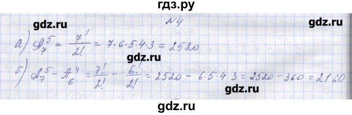 ГДЗ по алгебре 9 класс Звавич дидактические материалы  вариант 1 / С-38 - 4, Решебник 